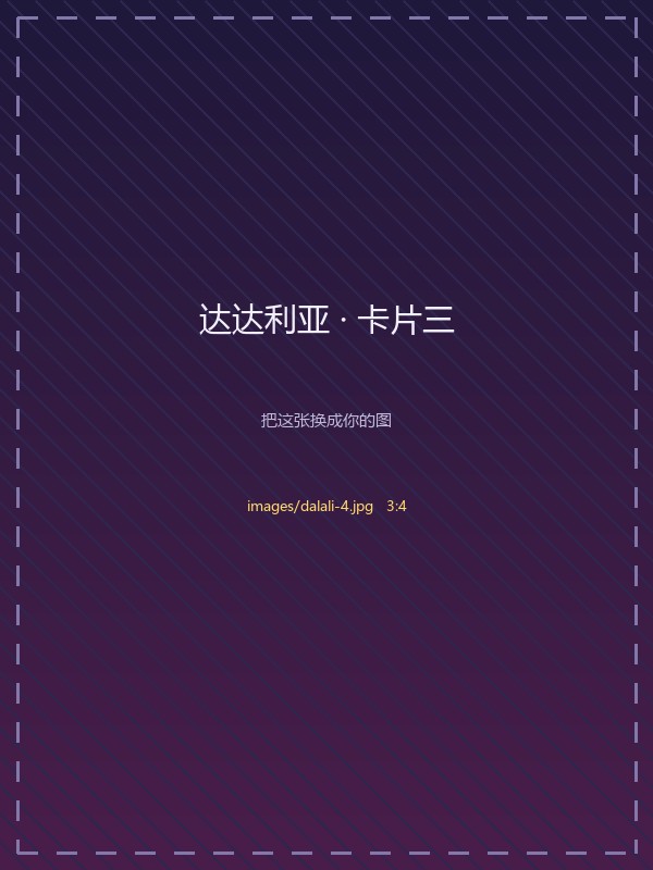 达达利亚